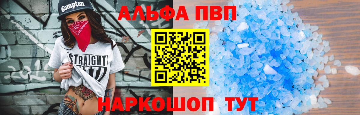 Alpha PVP СК Пугачёв
