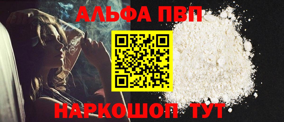 А ПВП крисы CK  Вход с VPN  Alpha PVP  Пугачёв  Alpha PVP Crystall 