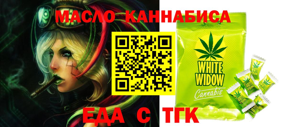 Еда ТГК марихуана Пугачёв