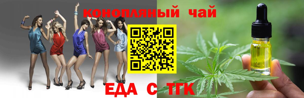 Canna-Cookies конопля  Вход с VPN  Пугачёв 