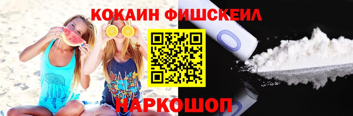 Cocaine  Кокаин 97%  Вход с VPN  Пугачёв  Cocaine Перу 