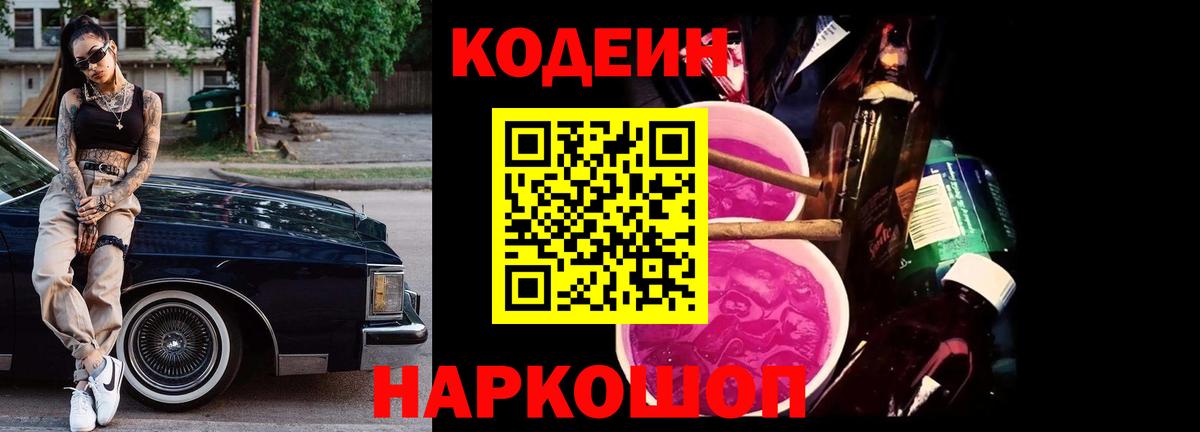 Пугачёв  Кодеиновый сироп Lean Purple Drank  Вход с VPN 