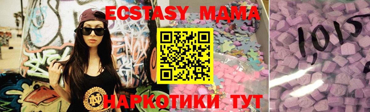 Ecstasy  Вход с VPN  Пугачёв  ЭКСТАЗИ 300 mg 