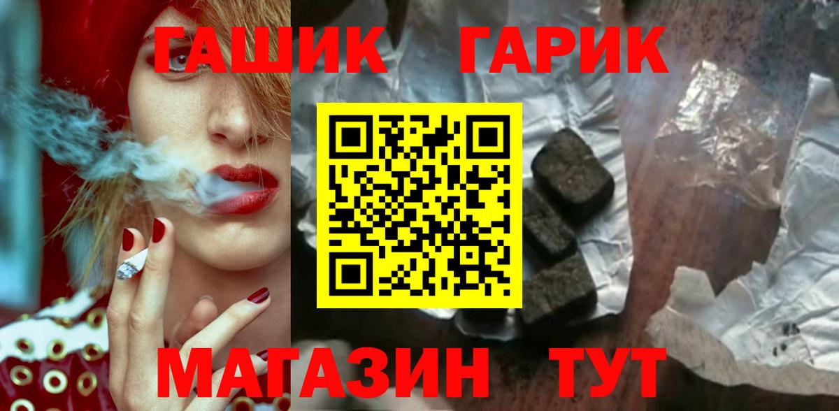 Пугачёв  Гашиш Изолятор  купить  цена  Вход с VPN 
