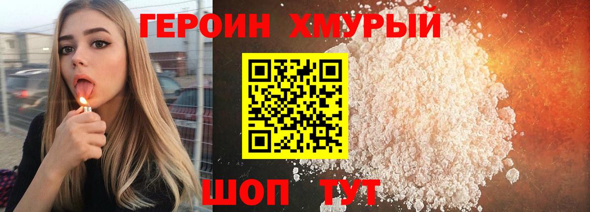 Героин  Вход с VPN  Пугачёв  ГЕРОИН афганец 