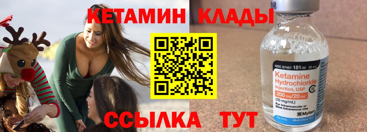 Кетамин VHQ  КЕТАМИН ketamine  Пугачёв  Вход с VPN 