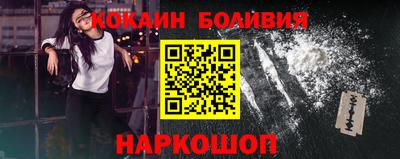 кокаин премиум Обнинск