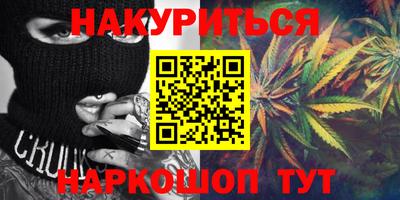 каннабис Новозыбков