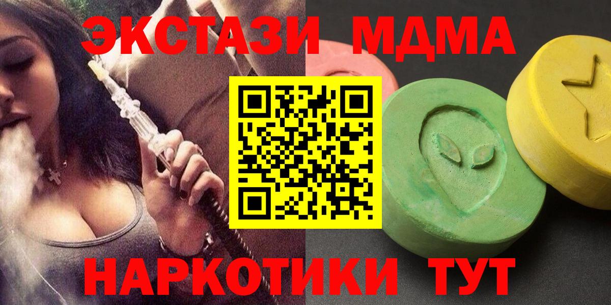 MDMA Molly Пугачёв