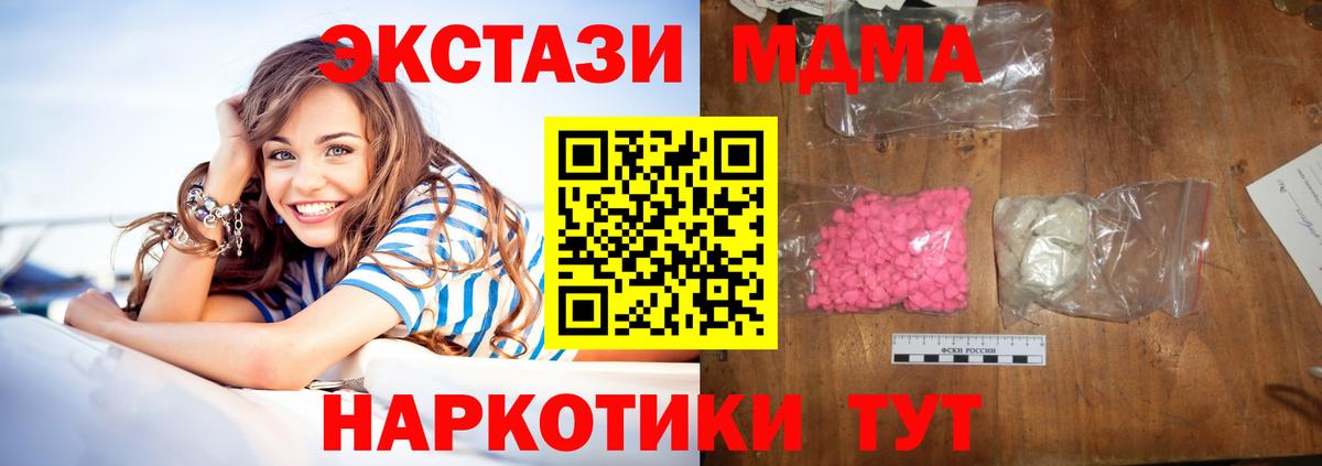 МДМА Molly  МДМА молли  Вход с VPN  Пугачёв 