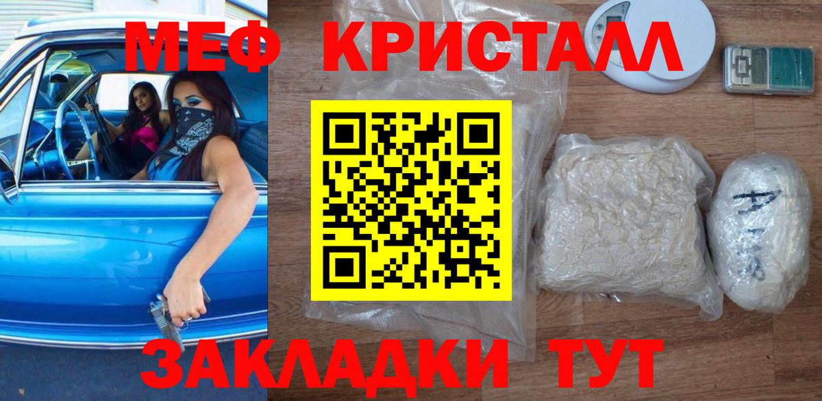 Пугачёв  МЕФ  Вход с VPN  Мефедрон мука  МЯУ-МЯУ VHQ 