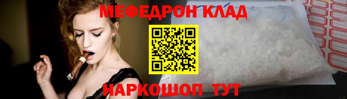 МЕФ кристаллы Пугачёв