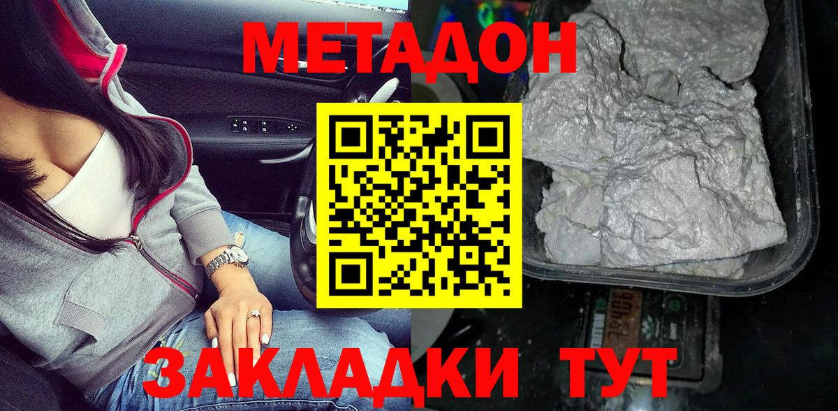 Метадон белоснежный  Вход с VPN  Пугачёв  МЕТАДОН белоснежный 