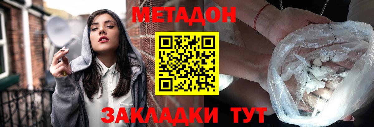 Метадон белоснежный Пугачёв
