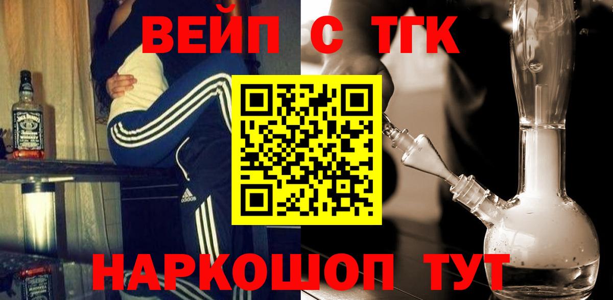 ТГК THC oil Пугачёв